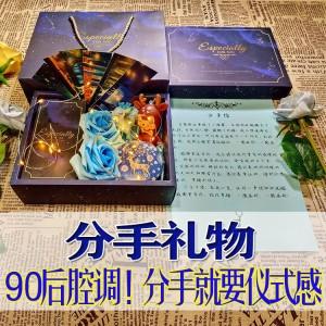 孩子分手礼物，，一个即将分离的女孩，我该送她什么样的礼物？