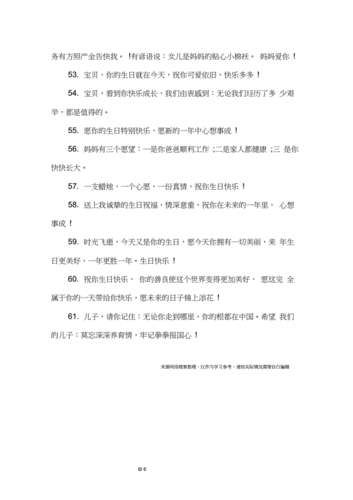 送礼孩子生日,送礼孩子生日祝福语,亲哥哥儿子庆生要随礼吗?