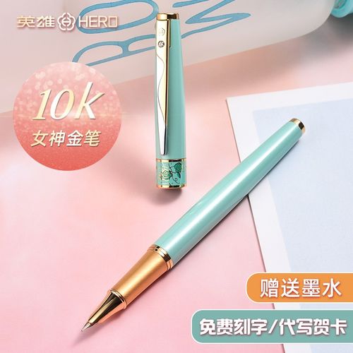 女孩子给男孩子送钢笔含义,,男孩送女孩钢笔一般代表什么意思?