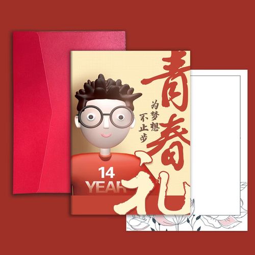 青春孩子的礼物,,男孩子青春礼送什么礼物有意义?