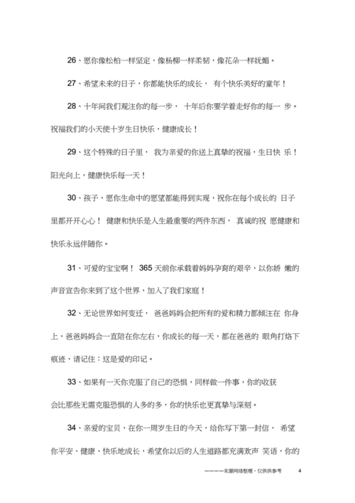 送孩子生日惊喜,送孩子生日惊喜的句子,过生日怎么准备惊喜?