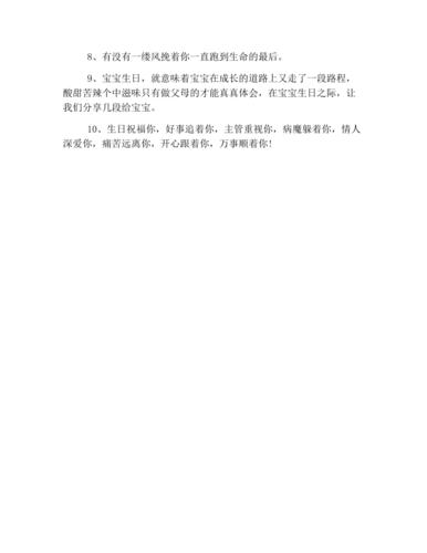 送孩子生日惊喜,送孩子生日惊喜的句子,过生日怎么准备惊喜?