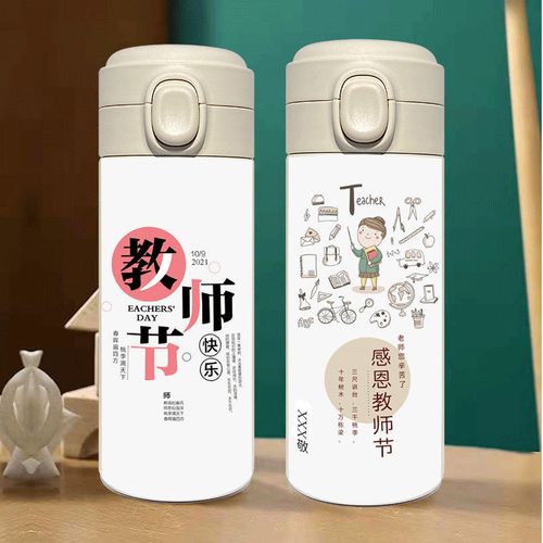 孩子送老师水杯,孩子送老师水杯老师拒收怎么说,送孩子班主任什么礼品比较?