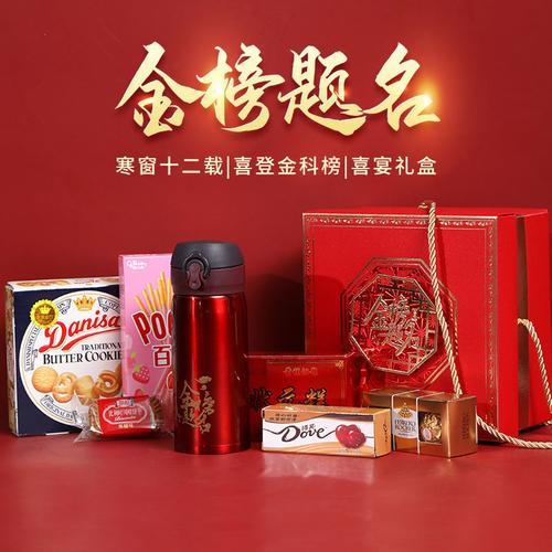 孩子升学送礼物,孩子升学送什么礼物好,升学宴回什么礼品大气实惠?