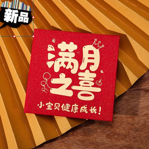 孩子满月礼重要吗,孩子满月礼钱应该谁收,满月周岁都要随礼吗?