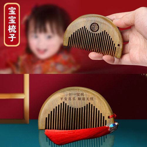 送孩子梳子的含义，送孩子梳子的含义和寓意，小孩拿梳子什么意思？