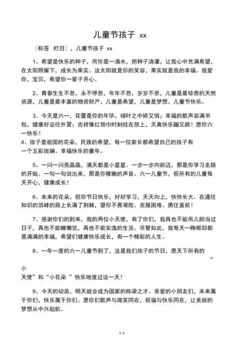 送孩子礼物的祝福,送孩子礼物的祝福语简短,送给朋友家孩子六一礼物祝福语?