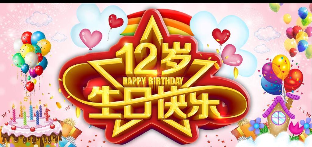 孩子生日个人的礼仪,,过周岁生日都有什么风俗?