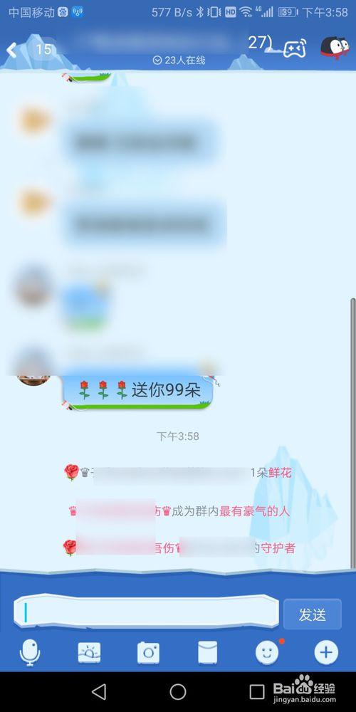 孩子学会送礼物,,qq群里如何送礼物?