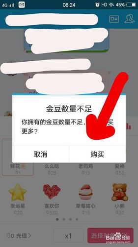孩子学会送礼物,,qq群里如何送礼物?