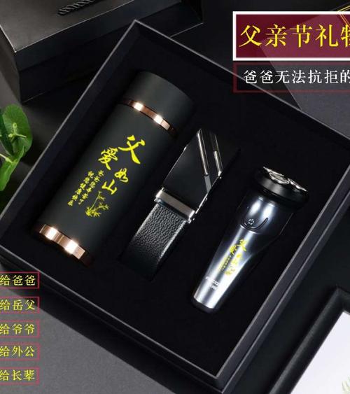 送读书孩子的礼物,,儿子送父亲什么礼物好?