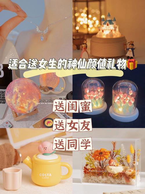 女孩子礼物可爱,,女孩子一般喜欢什么礼物?