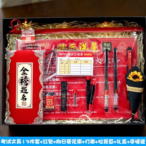 祝福孩子考试的礼物,祝福孩子考试的礼物有哪些,孩子考试进步奖励什么礼物?