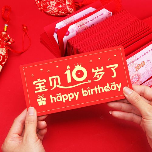 给孩子10岁的礼物，给孩子10岁的礼物送什么好，兄弟儿子生日要不要给红包？