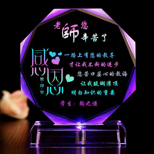 送给孩子老师的礼物好,送给孩子老师的礼物好吗,快到教师节了,小学生送什么礼物给老师好呢?
