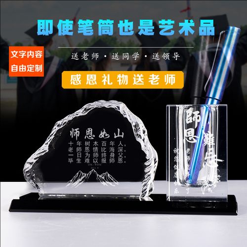 离别礼物送给幼儿的孩子,离别礼物送给幼儿的孩子说说,谢师恩最好的离别礼物?