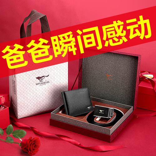 送孩子爸爸的礼物最好,,父亲节宝宝送爸爸礼物推荐?
