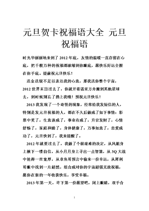元旦送女孩子是,,送给自己喜欢的女孩的新年(跨年)祝福语?