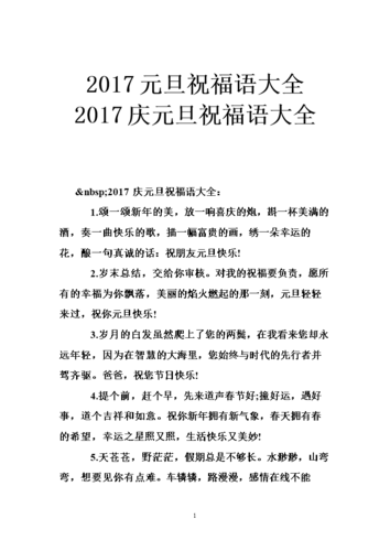 元旦送女孩子是,,送给自己喜欢的女孩的新年(跨年)祝福语?