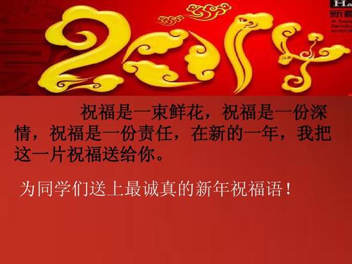 元旦送女孩子是,,送给自己喜欢的女孩的新年(跨年)祝福语?