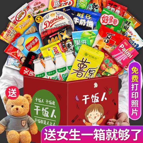 经常送女孩子东西,经常送女孩子东西好吗,送女生小零食送什么好?