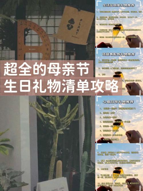 送孩子生日礼物清单，送孩子生日礼物清单怎么写，母亲节实用礼物清单？