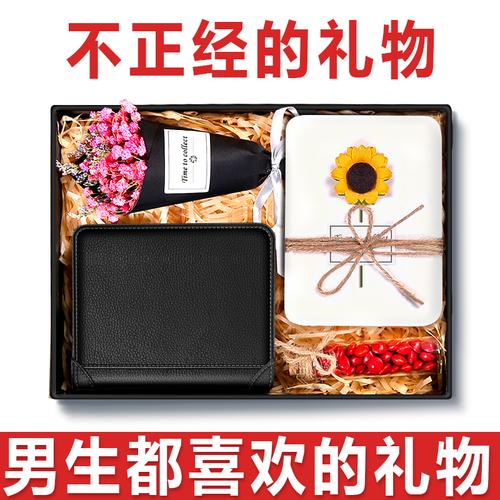 男孩子的礼物好呢,,男孩子送什么礼物给女孩子最有意义?