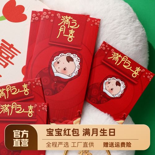 朋友孩子满月要送礼吗,,闺蜜生孩子给了红包满月还要给吗?