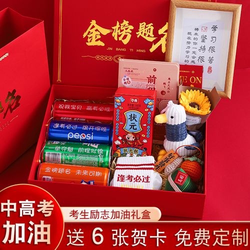高考结束送孩子啥礼物,高考结束送孩子啥礼物好,高考结束出场送什么?