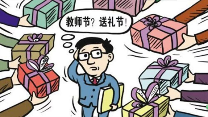 孩子上初中要送礼吗,,初中生家长要给老师送礼吗?