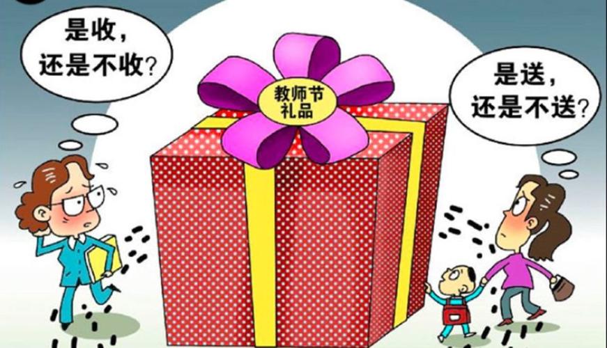 孩子上初中要送礼吗,,初中生家长要给老师送礼吗?