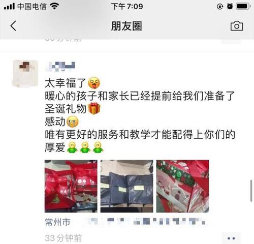朋友给自己孩子买礼物,朋友给自己孩子买礼物怎么发朋友圈,刚认识的男网友老是送自己礼物怎么办?