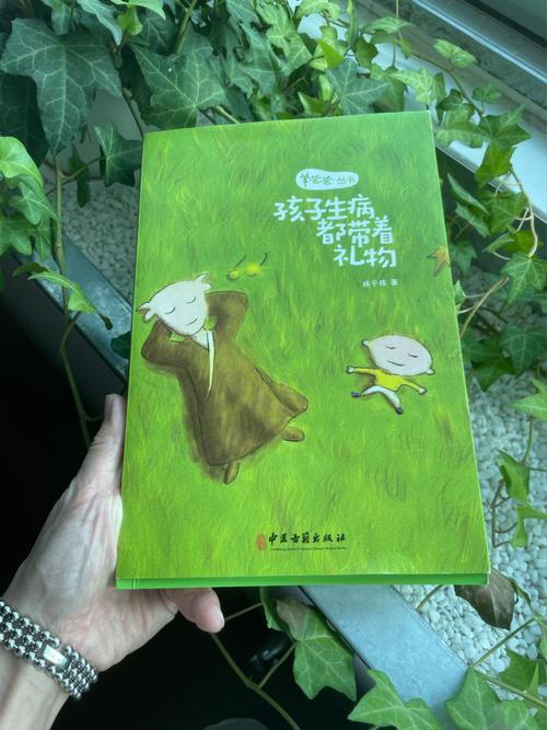 送给孩子们的礼物,送给孩子们的礼物读后感,送给孩子们的礼物