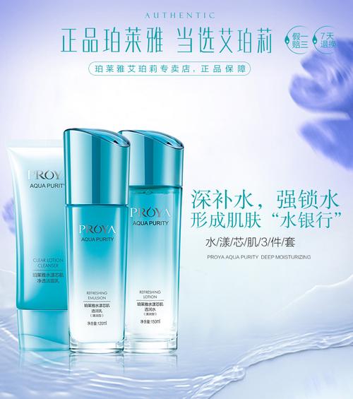 送女孩子补水套装,,anab保湿套装怎么样?