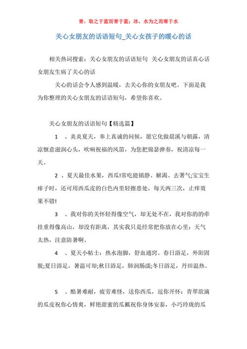 送女孩子暖心，送女孩子暖心的话，怎么关心女孩子才会让她感到温暖？