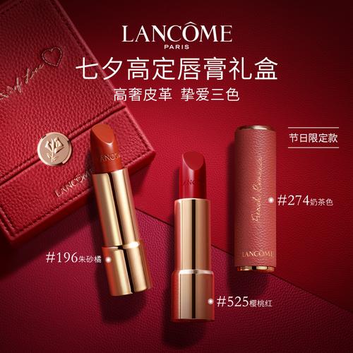 送女孩子兰蔻,送女孩子兰蔻有什么寓意吗,兰蔻196送朋友合适么