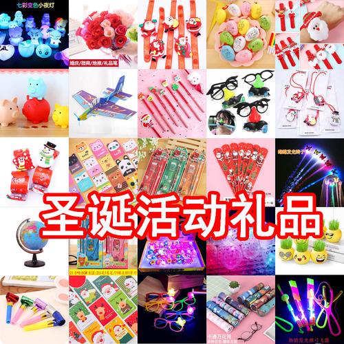 元旦联欢送孩子的礼物,,元旦节日礼物排行榜?