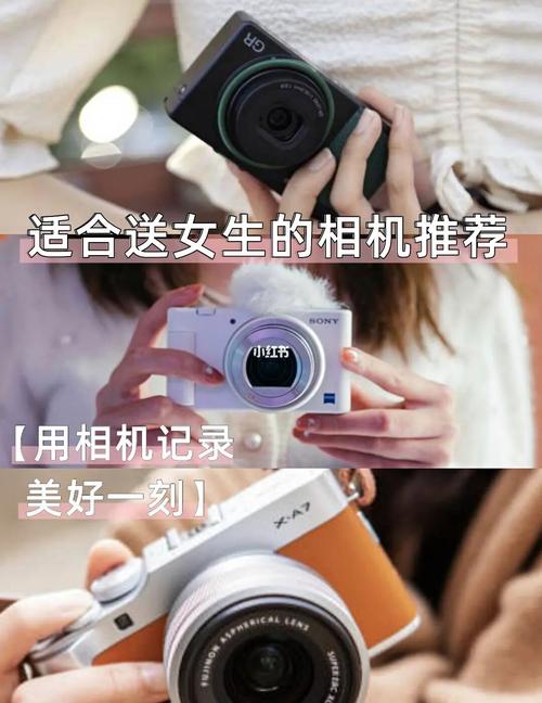 送女孩子相机推荐,,送女孩手机送什么好?