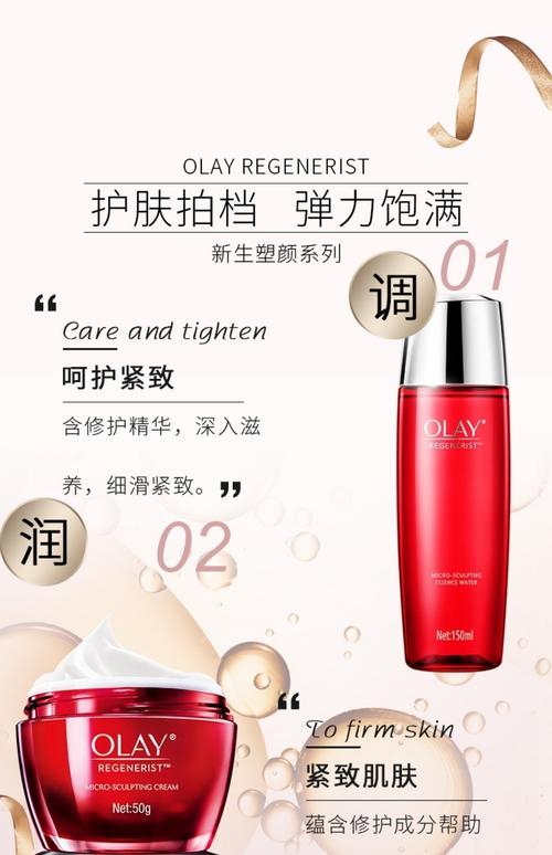 送女孩子水乳,,olay新生塑颜金纯活能水乳赠洁面三步骤?