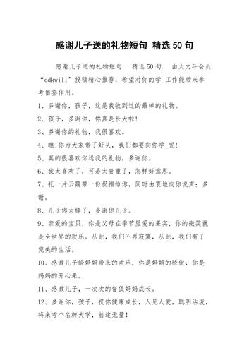 小孩子可爱的礼物，，感谢朋友送宝宝礼物的文案？