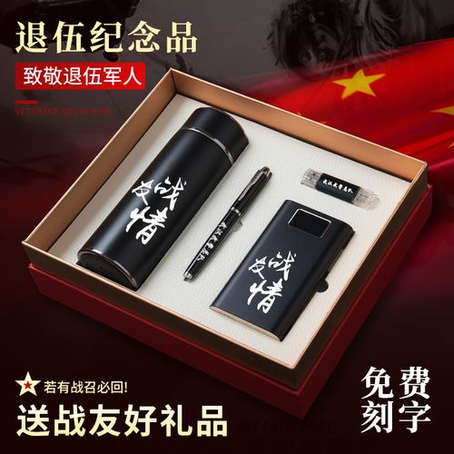 当兵的孩子送啥礼物,当兵的孩子送啥礼物好,当兵送什么礼物比较合适?