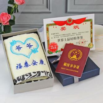 孩子想送爷爷生日礼物，孩子送爷爷生日礼物好，小辈送男长辈生日什么礼物好？