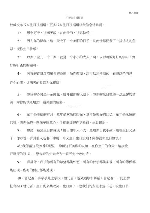 孩子过12送啥礼物,,十二岁生日寄语给孩子什么礼物?