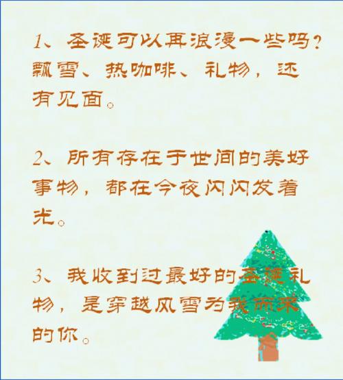 圣诞礼物送给孩子的,圣诞礼物送给孩子的文案怎么写,圣诞节幼儿园礼物?