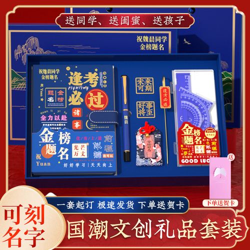 初三孩子生日礼物,初三孩子生日礼物送什么好,激励初三孩子的礼物?