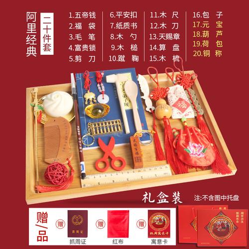 孩子周岁抓周的礼物,孩子周岁抓周准备什么东西寓意,孩子抓周送点什么?