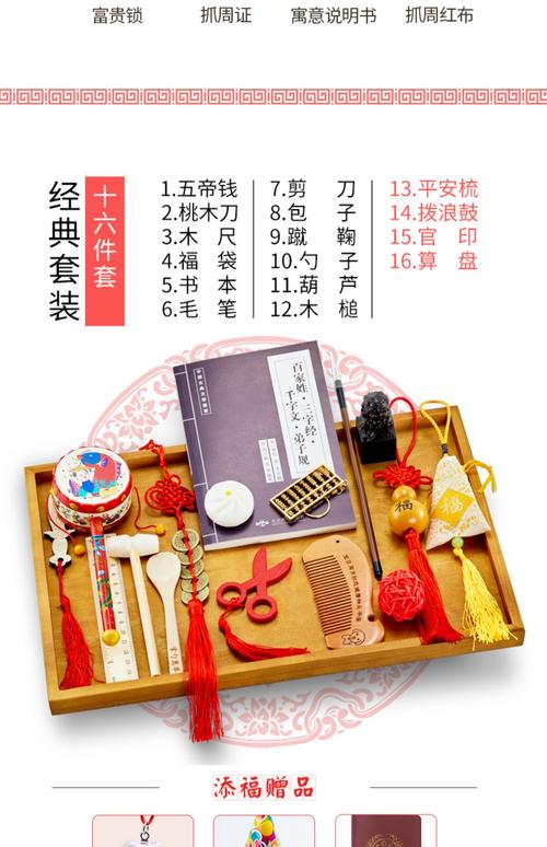 孩子周岁抓周的礼物,孩子周岁抓周准备什么东西寓意,孩子抓周送点什么?