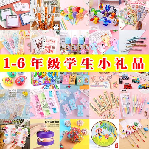 给班里孩子的入学礼物,,送给刚上学的孩子什么礼物好?