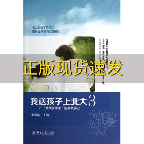 孩子上大学送点啥,孩子上大学送什么,给上大学的孩子送什么书?