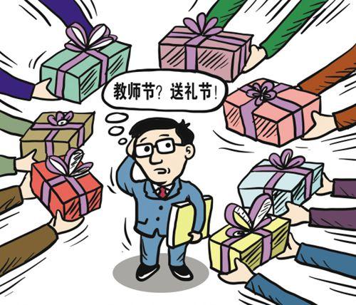 那种方式给孩子老师送礼好,,学生给老师送礼的技巧?